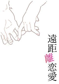 遠距離恋愛【完】いいね賞受賞作品