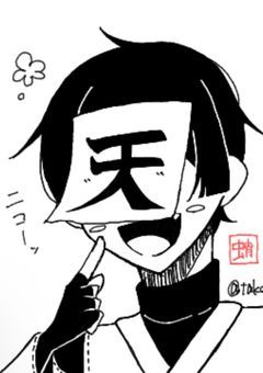 　イラスト部屋かも………照