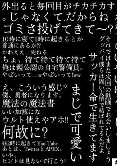 愚痴とか愚痴