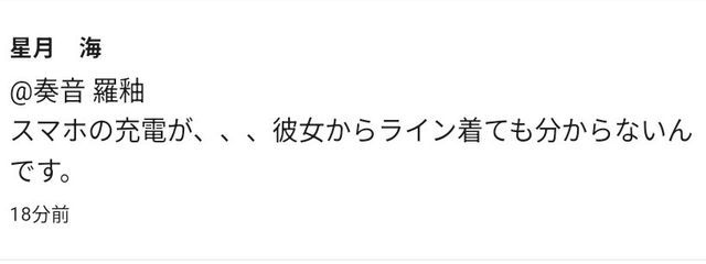 奏音 羅釉さんの壁紙画像