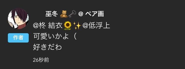 柊   結衣🌻✨@無浮上さんの壁紙画像