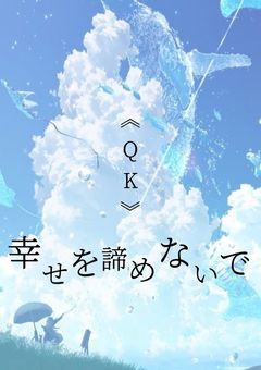 能力組織、その名も《QAA》