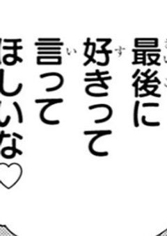 甘いキミ 。