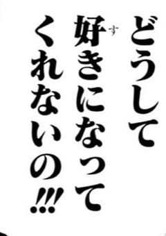 暴いて、甘い衝動 。