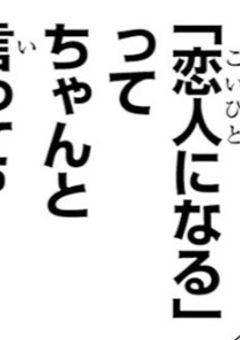 アイツが堕ちるまで 。