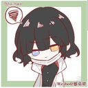 伊黒