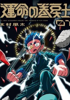 クロックハンズ最強(狐の仮面)は人形？