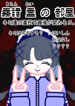 霧譜 霊 の 部屋 🕯𓈒 𓏸