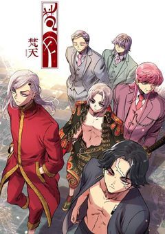 俺は反社に拾われた 【完】