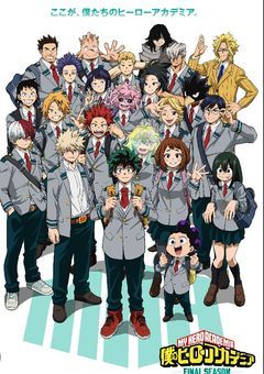 雄英高校に通う女の子！