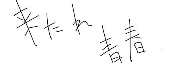 　仲尾．さんの壁紙画像