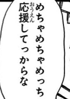 今までありがと