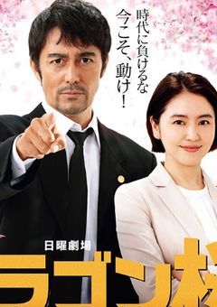 ドラゴン桜 短編集