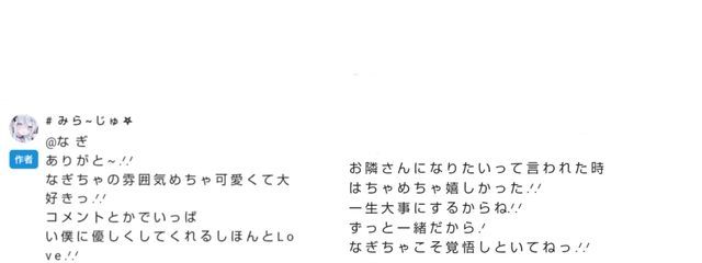 な  ぎ  さんの壁紙画像
