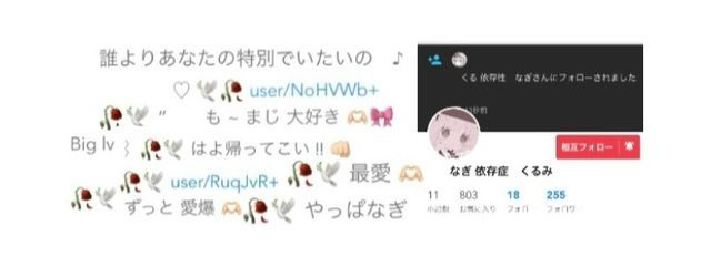 　花宮 の 特別枠 夜凪　さんの壁紙画像