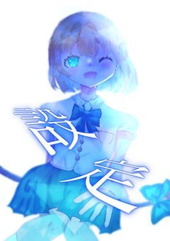 ꒰ঌ 紫滴來宅 基本設定 ໒꒱𓂃 𓈒