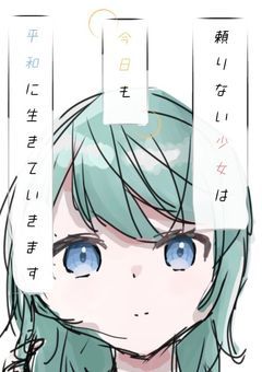 頼りない少女は今日も平和に生きていきます