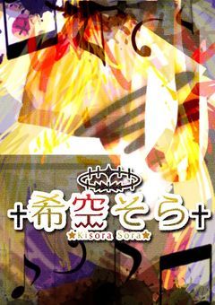 【 配信部屋 】貴方をずっと、観測していた。