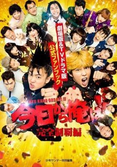 今日から私は、！？【完結】
