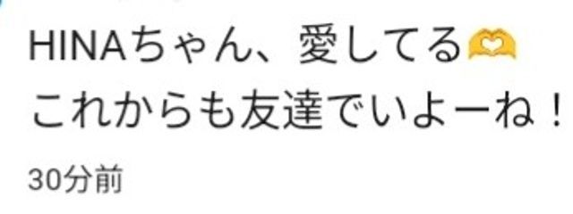 HINAです。4月10日〜？？までおやすみ＆低浮上さんの壁紙画像