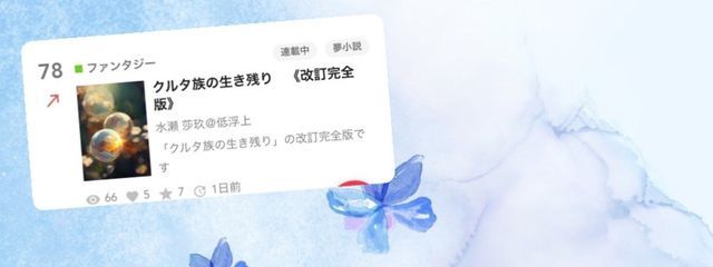 泉野 咲久@新しい小説をみて欲しいな⭐︎さんの壁紙画像