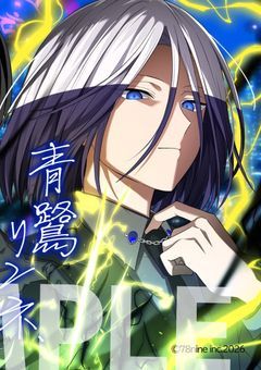 自覚ない"憑从影"