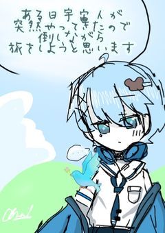 ある日宇宙人がやってきたので倒しながら旅をしようと思います。