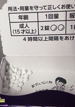 病み垢
