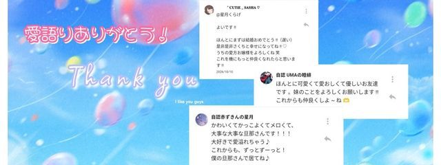 星月くらげさんの壁紙画像