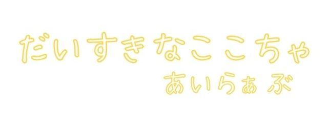 てーふ さんの壁紙画像