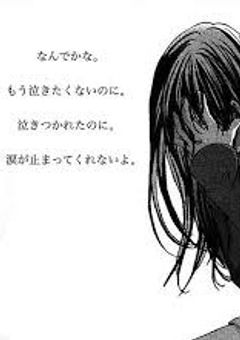 人を__してしまった私に6人の義弟ができました