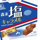 塩キャラメルちょーだい