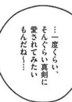 絶たれた糸 .