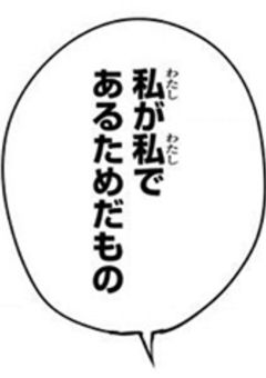 生きるって、難しいね
