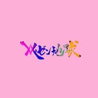 momokamarufoyさんのアイコン画像