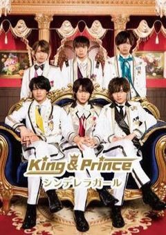 King&Prince家