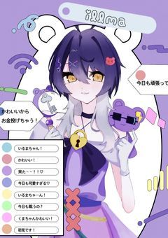 いんたーねっと☆魔法少女
