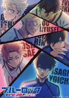 ブルーロックの参加型雑談