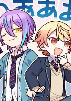 我ら！ナントカスントカ委員会！！
