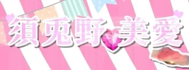 須兎野 美愛 #活動休止さんの壁紙画像