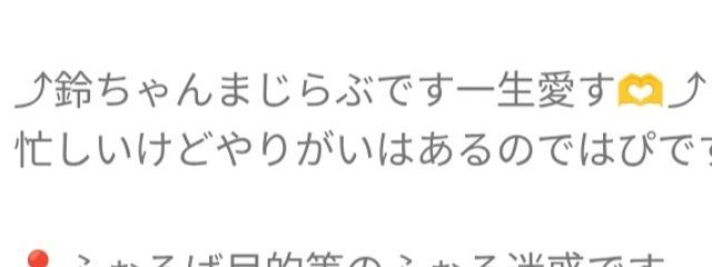 にゃん鈴@春休みさんの壁紙画像