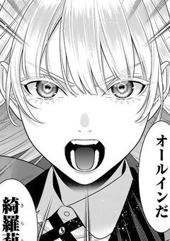賭け狂いましょう！！（短編集）