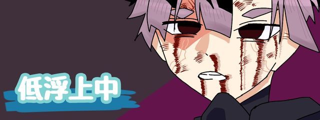 @低浮上中 @活動休止中さんの壁紙画像