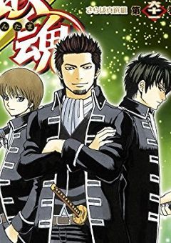 2番隊隊長永倉新七参上！！！