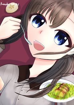 今から貴方を食します