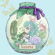 このは@気まぐれ投稿さんのアイコン画像