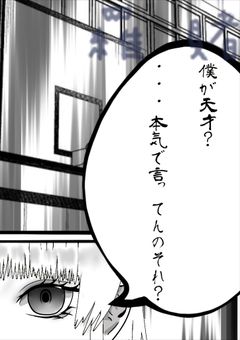 元"天才"リベロ , 現在___呪術師です .