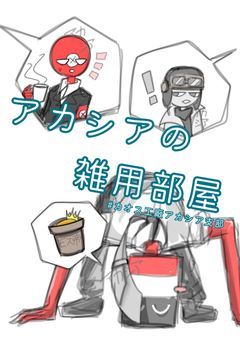 雑用部屋(新築)