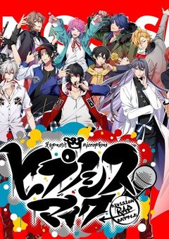 　ヒプマイと仲良く暮らす物語