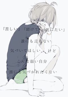 辛い人へ　少しでも見ていってね